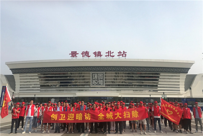 城投集團開展“創(chuàng)衛(wèi)迎暗訪、全城大掃除”主題志愿活動