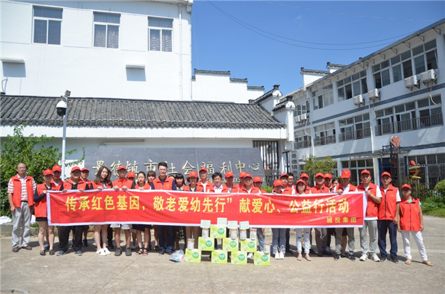 城投集團(tuán)開(kāi)展“傳承紅色基因，敬老愛(ài)幼先行” 現(xiàn)場(chǎng)獻(xiàn)愛(ài)心活動(dòng)