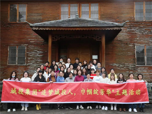“追夢城投人，巾幗綻芳華” ——城投集團(tuán)開展紀(jì)念“三八”婦女節(jié)活動
