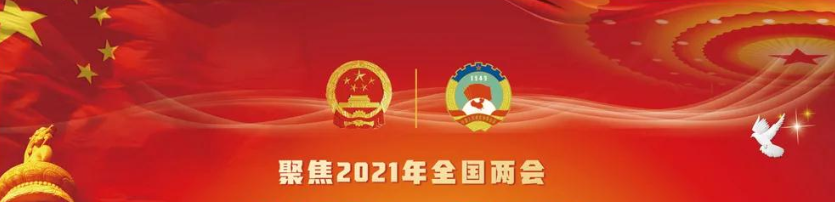 【重點關注】政府工作報告極簡版來了！600字看懂
