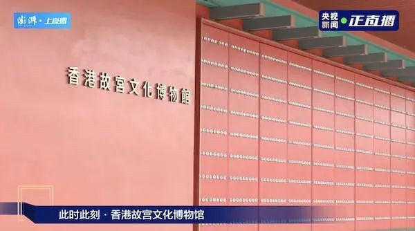 創(chuàng)建東亞文化之都丨景德鎮(zhèn)御窯出品，將在香港故宮文化博物館展出