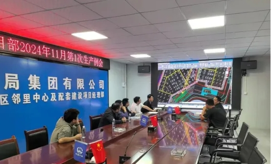 匠心筑夢，共繪安全基石——城投集團相關部門強化研討，為項目安全保駕護航
